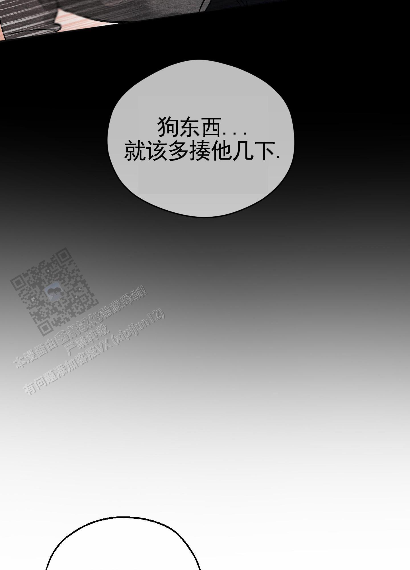 第12话 继续刚才的事 第 38 页