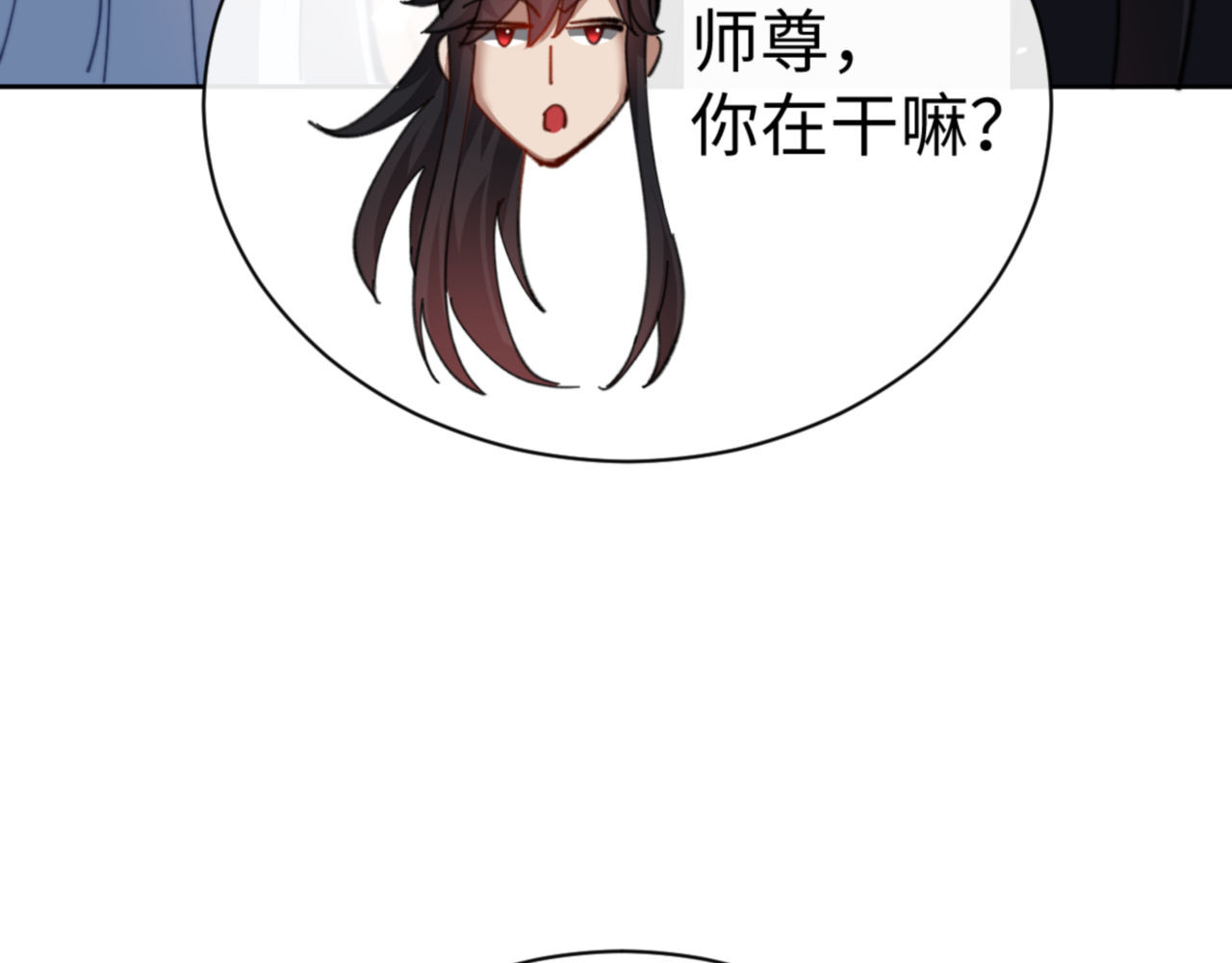 第42话 逆徒！你的手往哪里放！？ 第 132 页