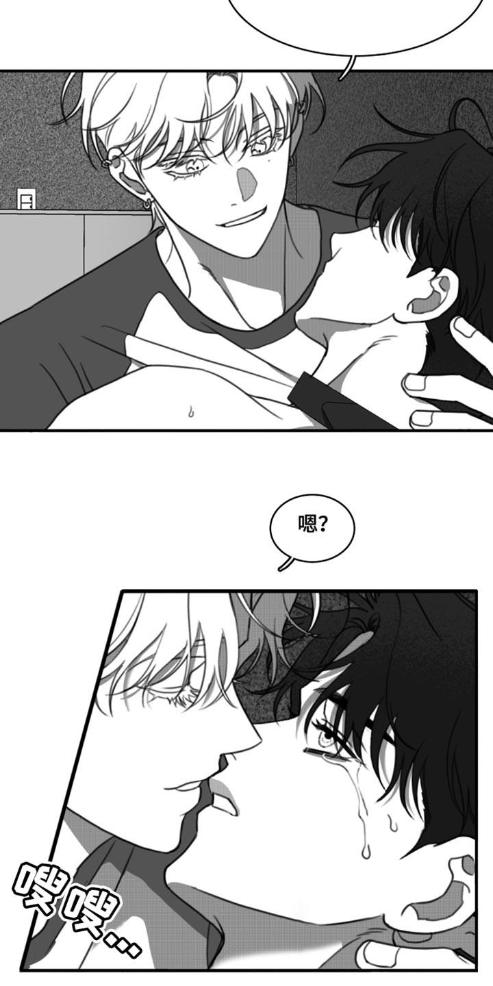 第44话 我原谅你了 第 15 页