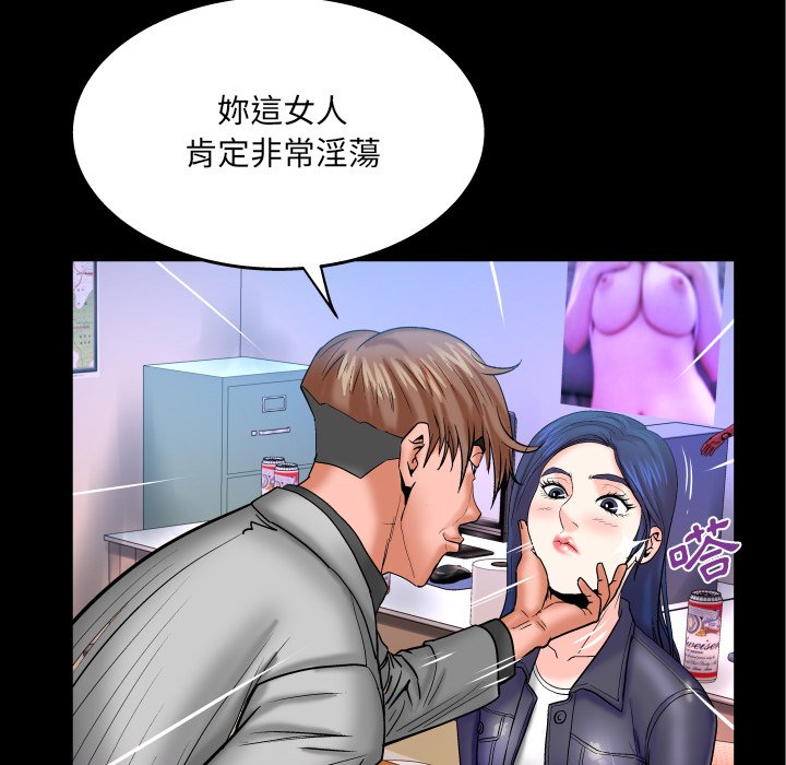 第48话 第 11 页