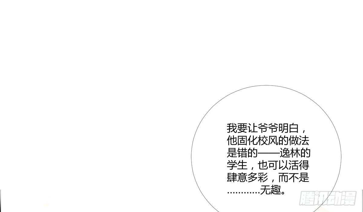 18 我们中出了一个叛徒！ 第 13 页