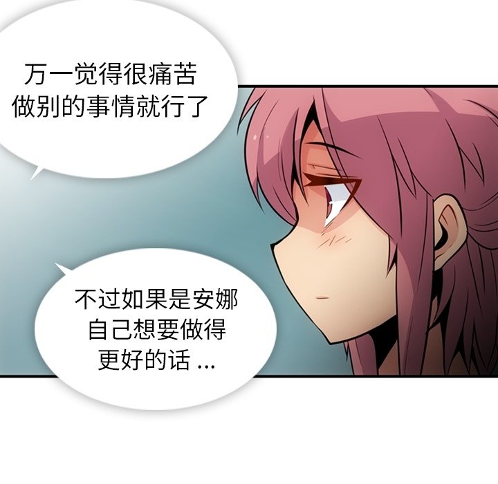 第15话 第 49 页