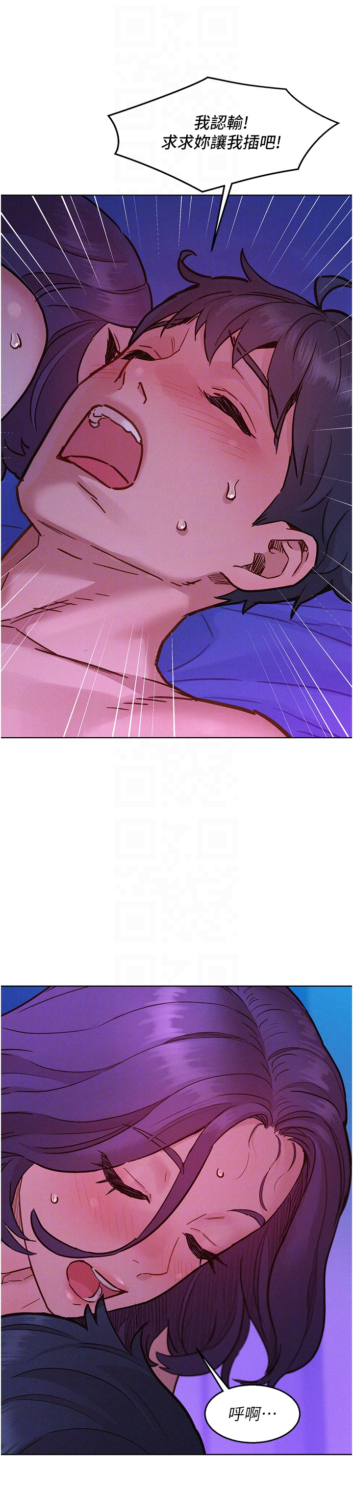 第85话 - 为「爱」捨弃男人的自尊心 第 26 页