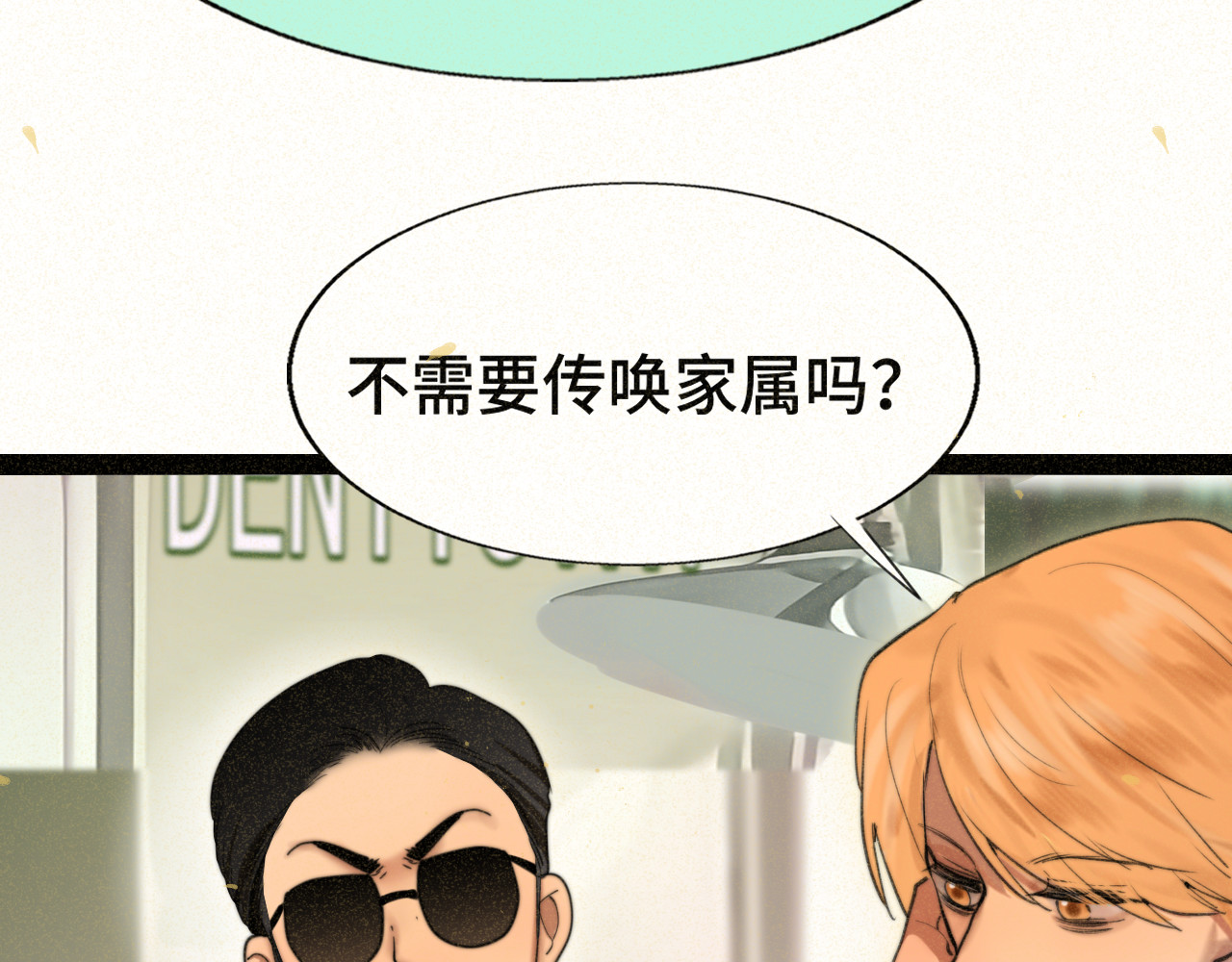 第91集糖果超甜 第 46 页