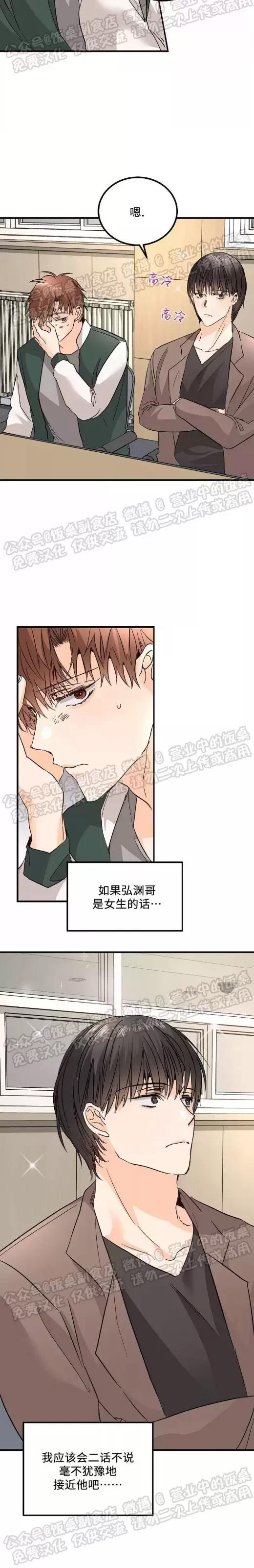 第08话 第 10 页