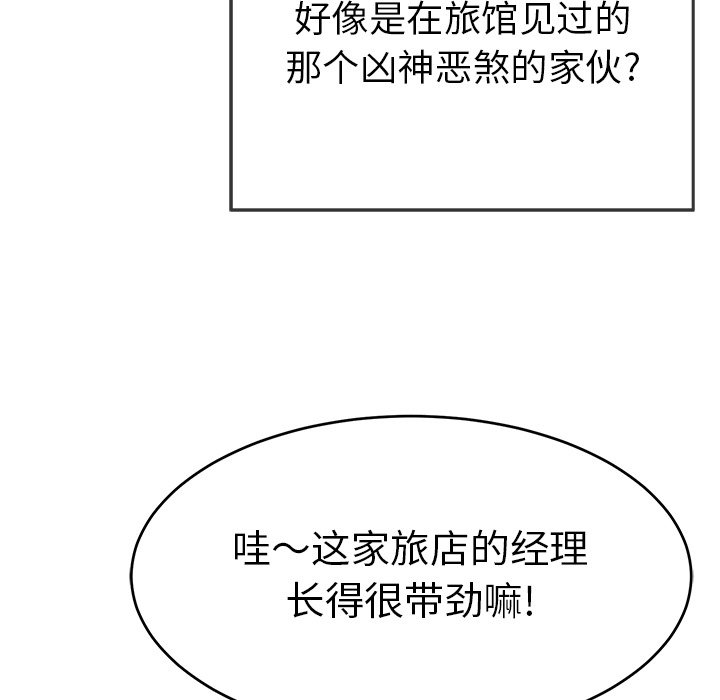 第106话 第 39 页