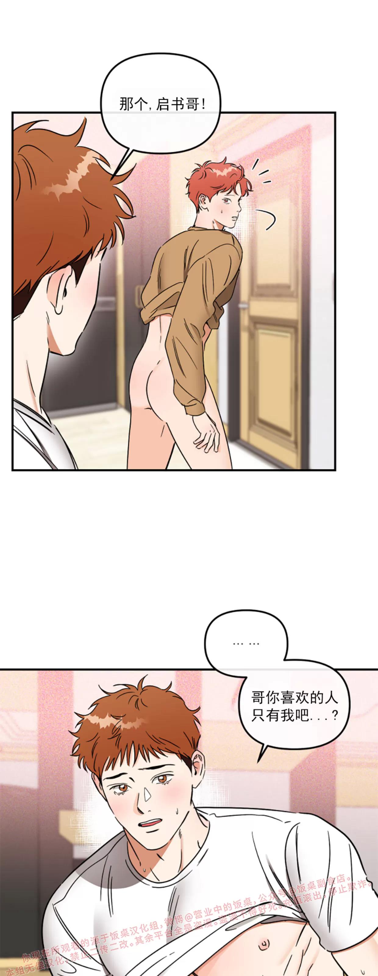第30话 第 19 页
