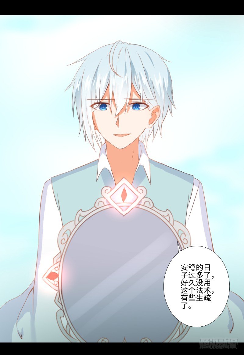 龙族大哥 第 7 页