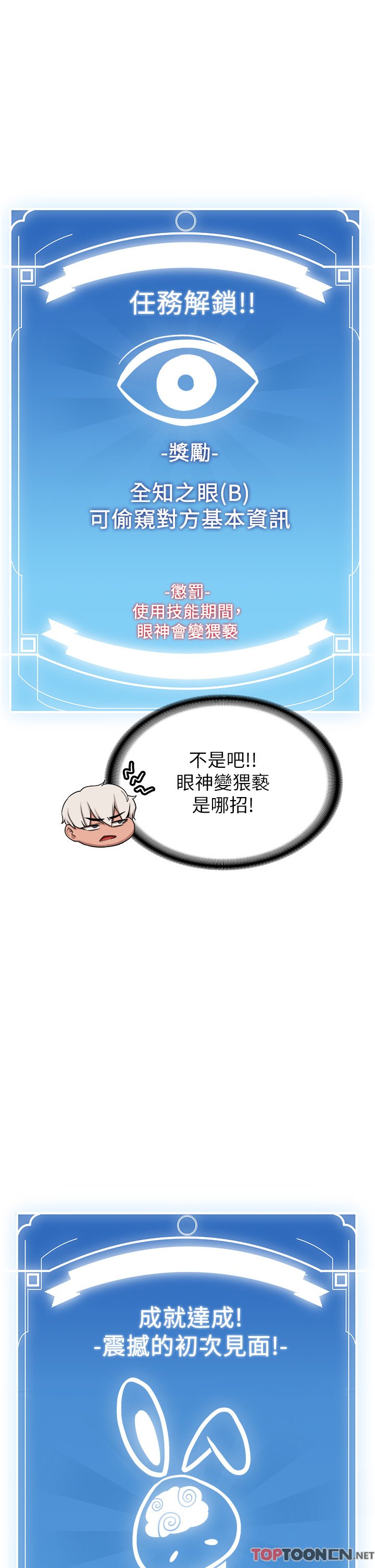 第4话 - 强力贯穿处女穴 第 44 页