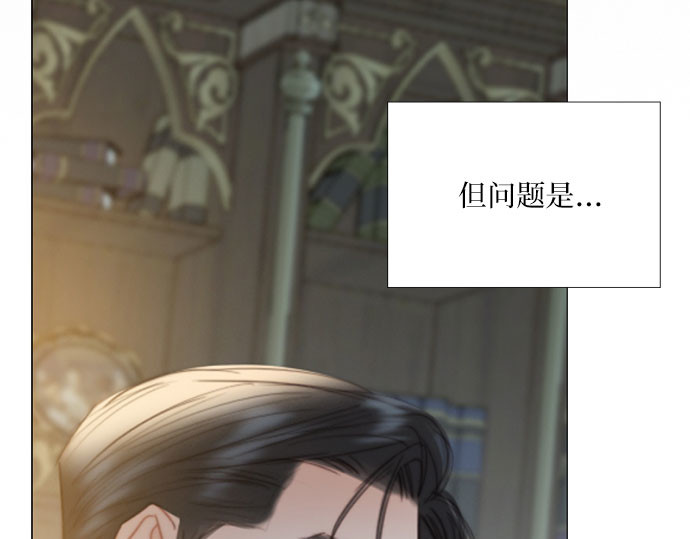 第71话 为什么我对你…? 第 232 页