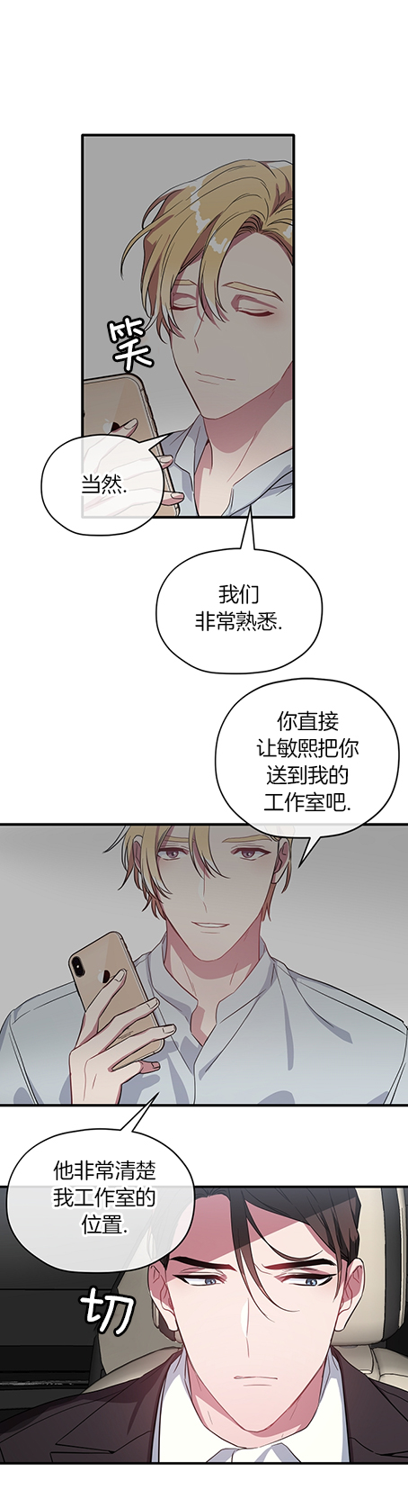 第23话 第23话 第 5 页
