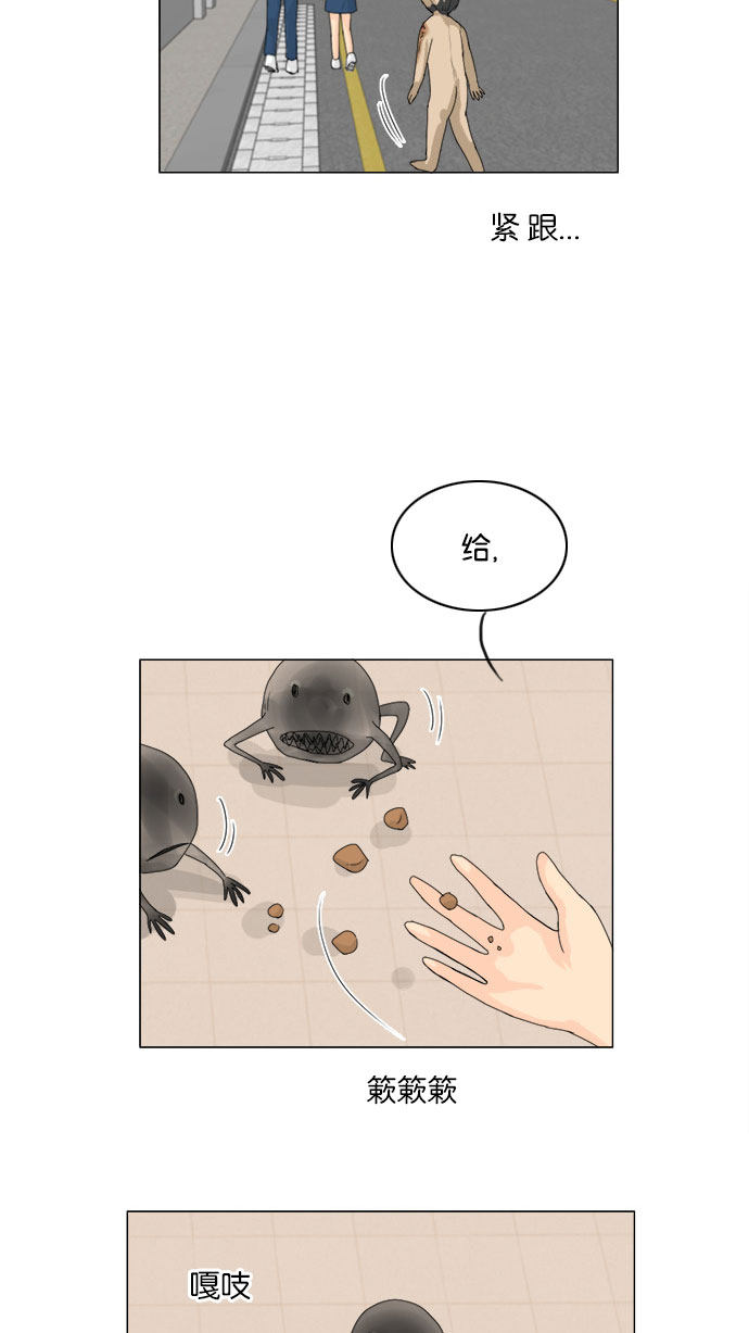第72话 第 30 页