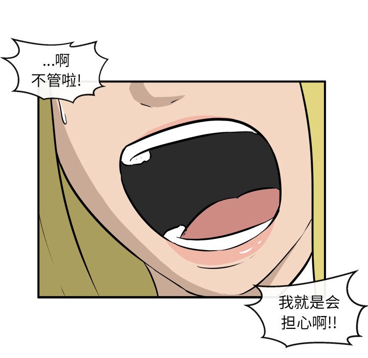 第22话 第 33 页