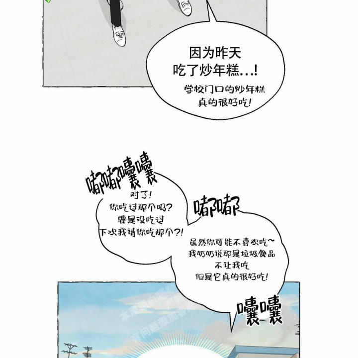 第89话 回忆 第 93 页