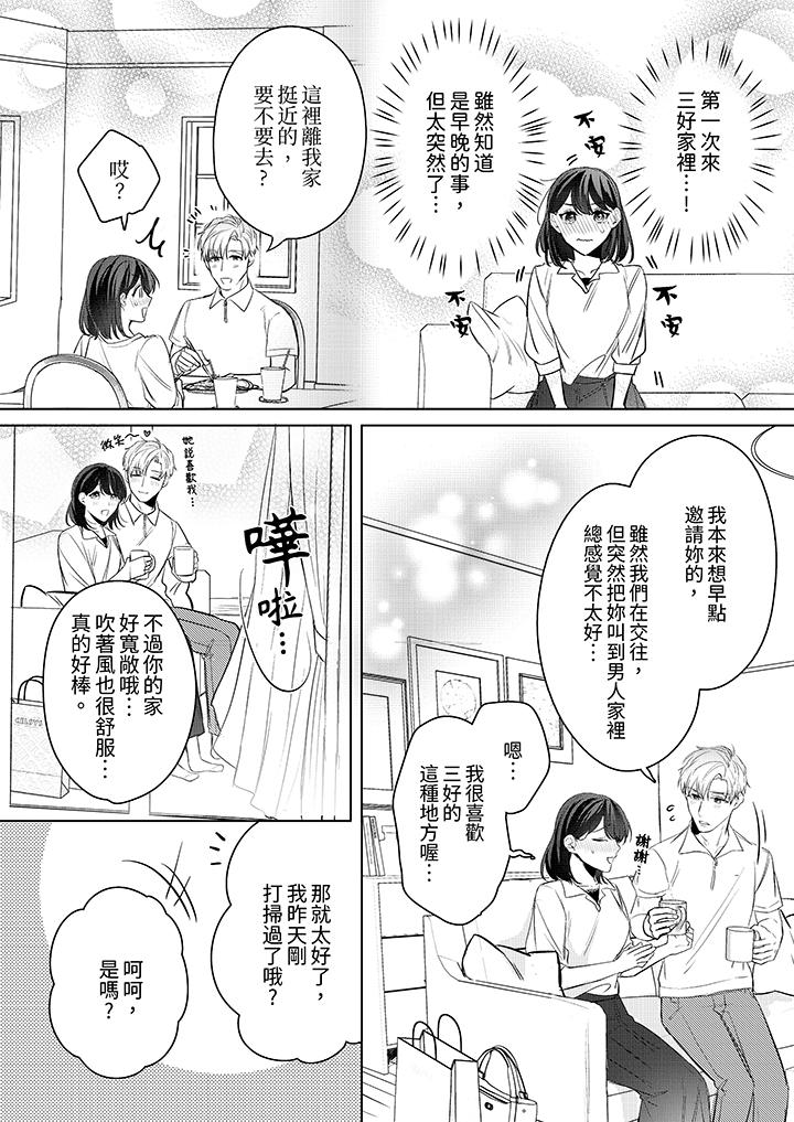 第16话 第 5 页