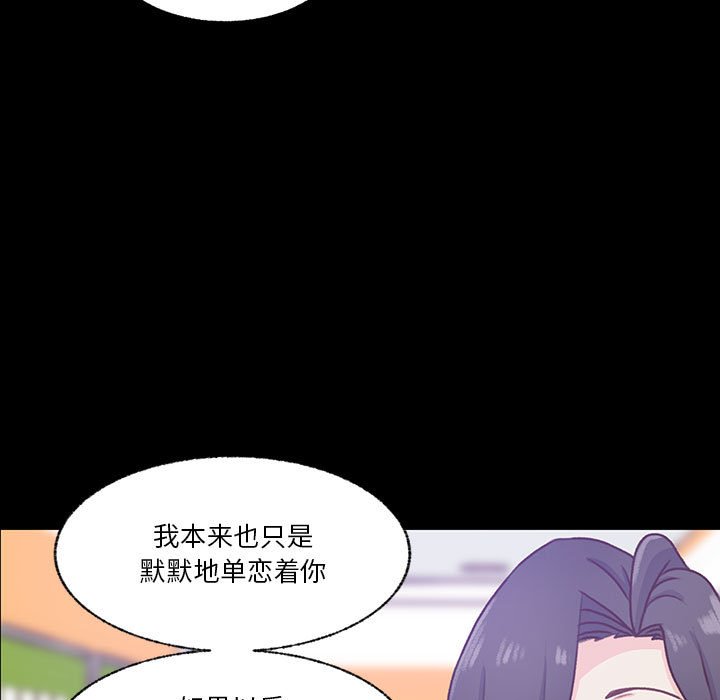 第77话 第 44 页