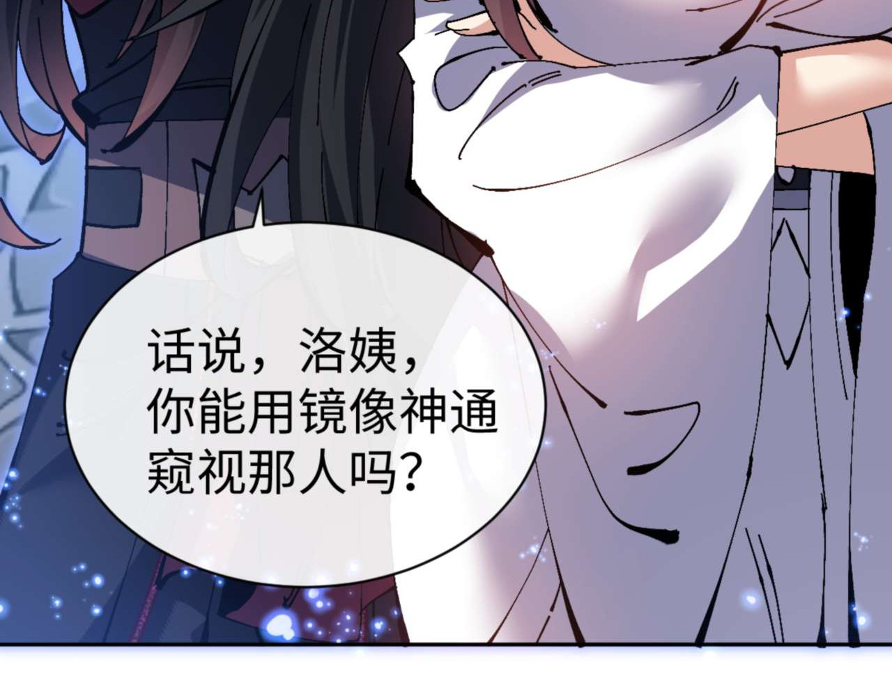 第99话 你平时玩的挺花啊 第 62 页
