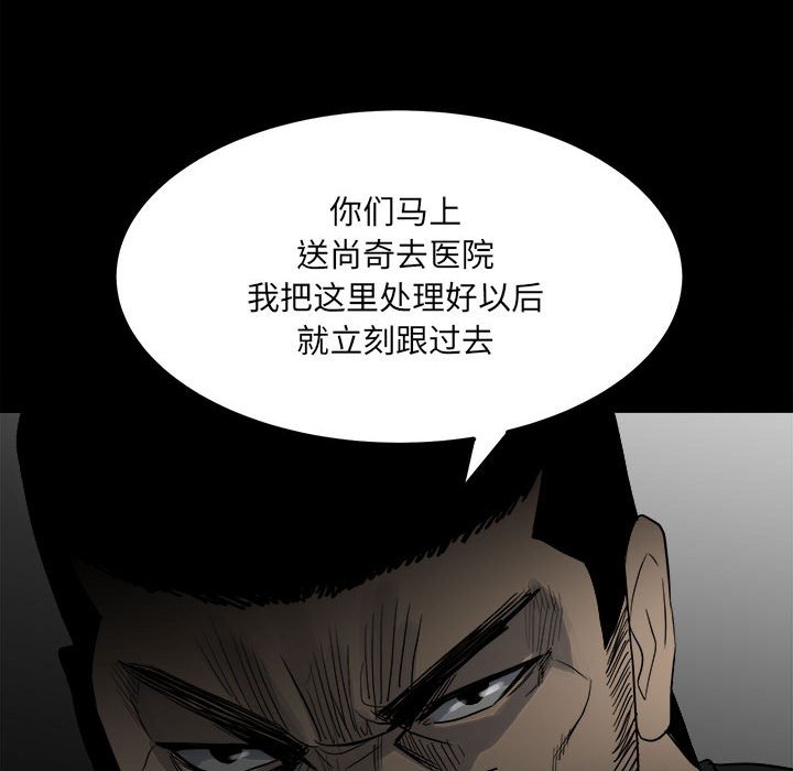 第73话 第 82 页