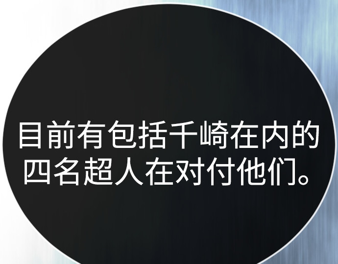 第二季 第136话 第 185 页