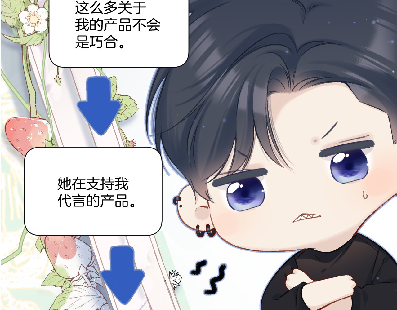 第128话 会乖 第 76 页