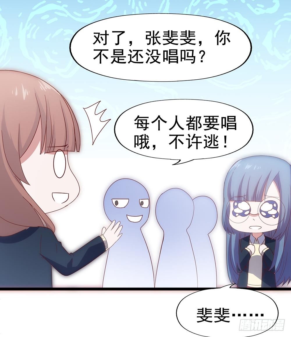 第四十六话·香车美人 第 19 页