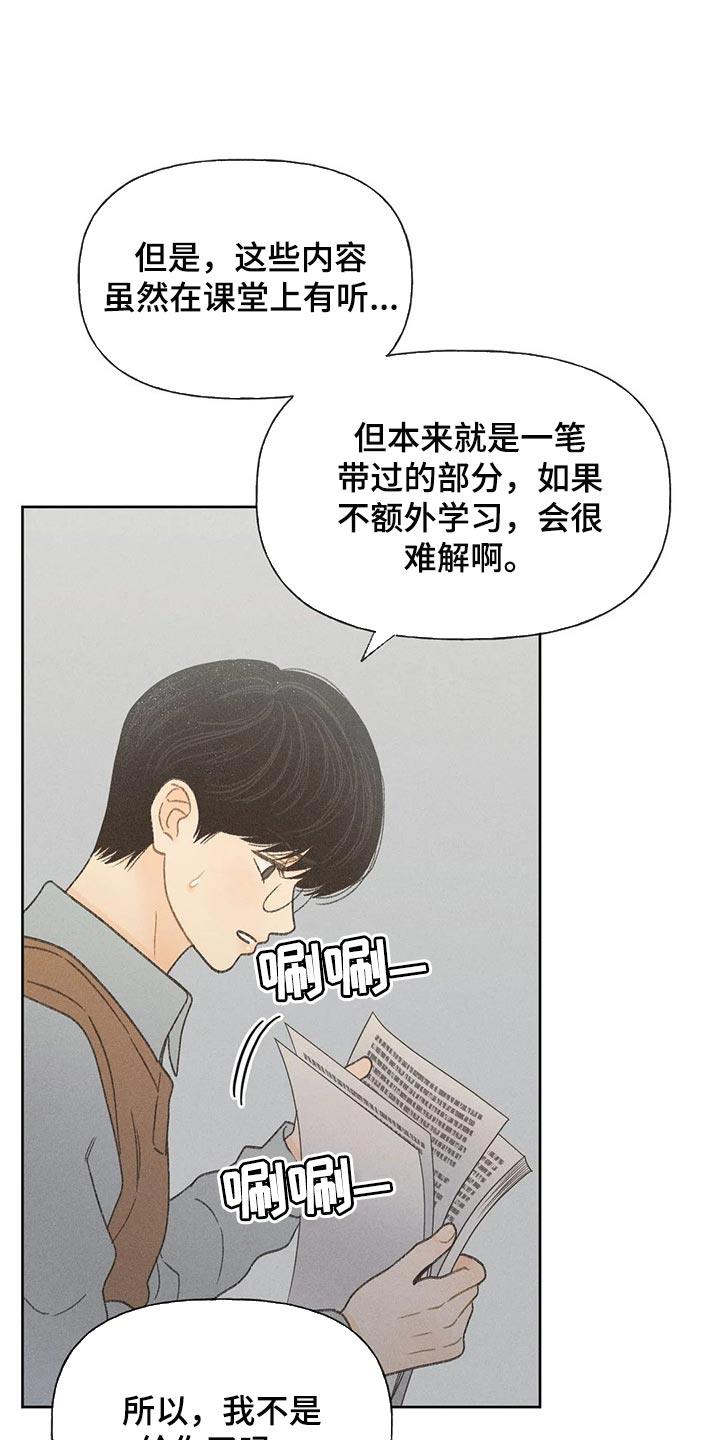 第25话 考试答案 第 20 页
