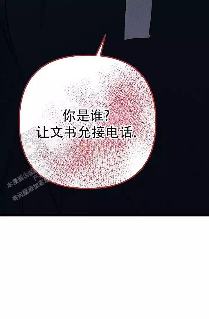 第22话 好脏 第 5 页