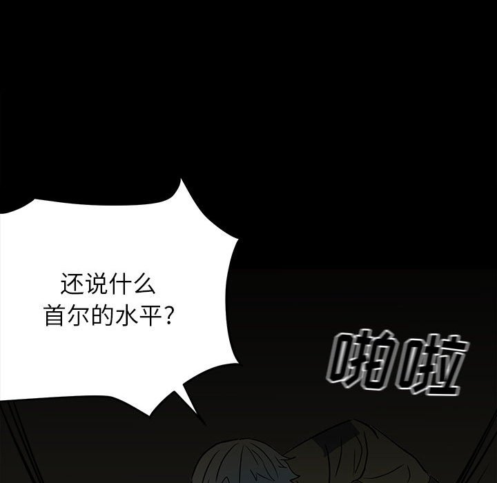 第84话 第 18 页
