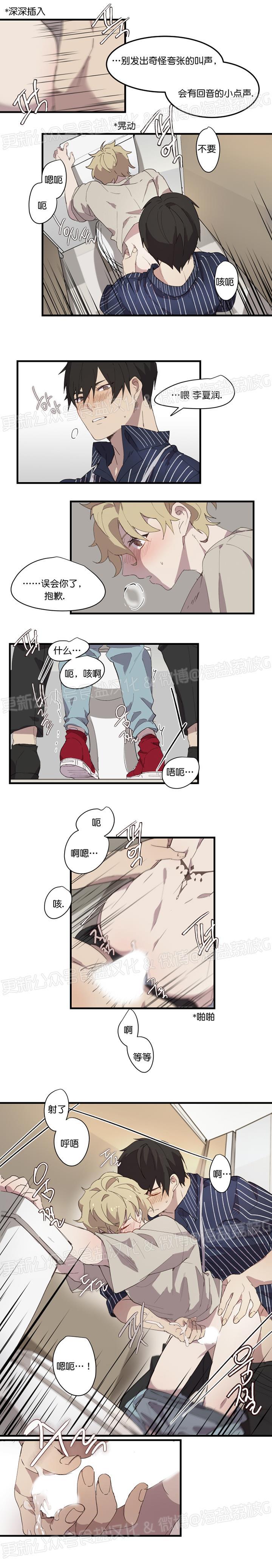 第06话 第 7 页