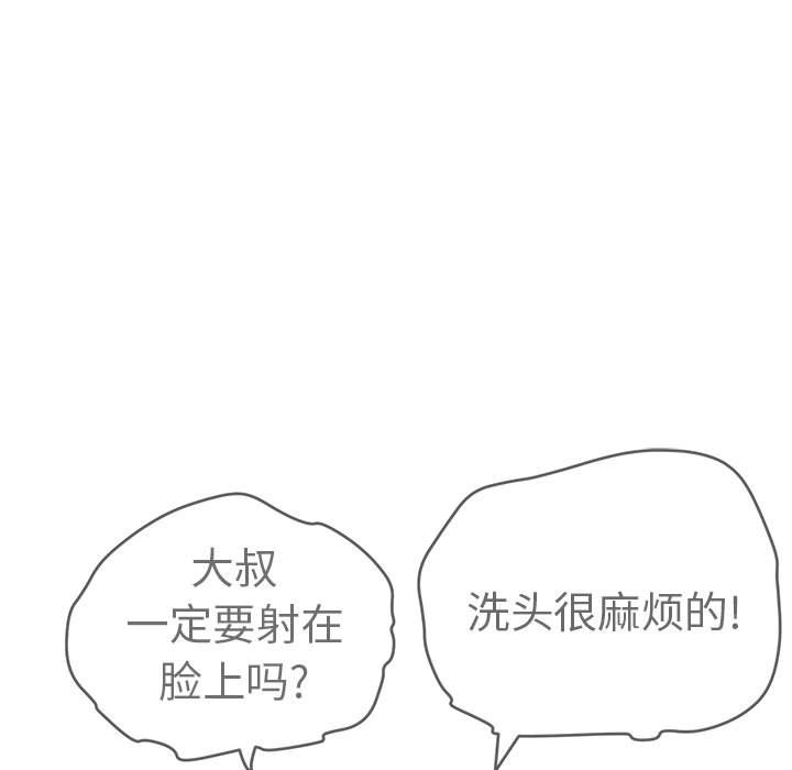第86话 第 107 页