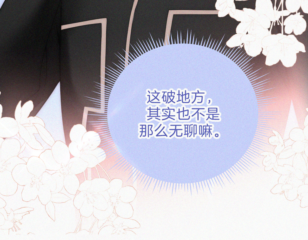 第23话 小金牌 第 39 页
