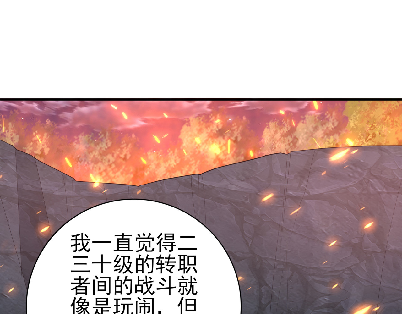 第36话 双生飞龙王 第 102 页