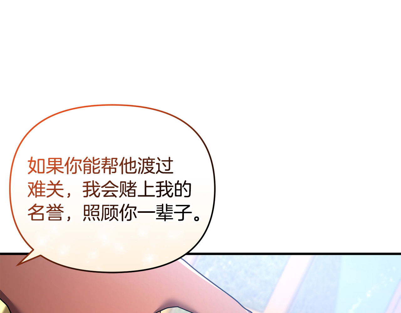 第18话 想要自由 第 158 页