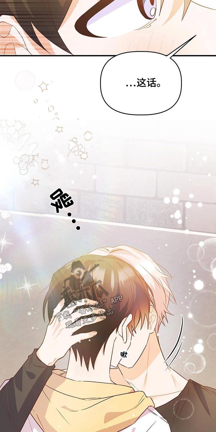 第48话 帮忙 第 5 页