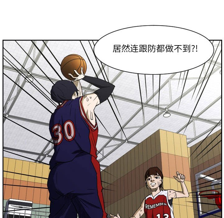 第51话 第 84 页