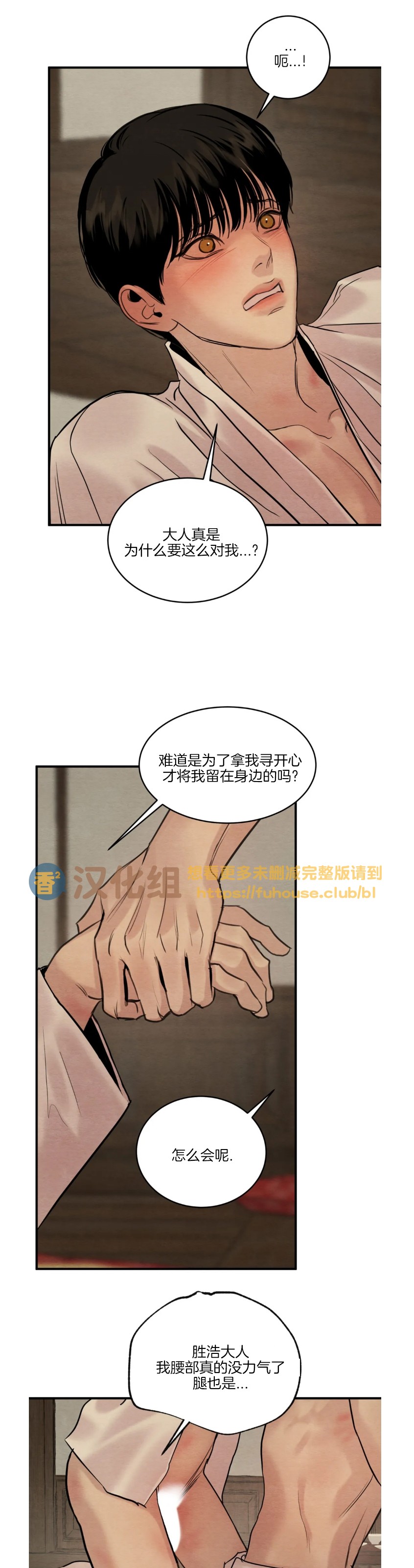 第89话 第 16 页