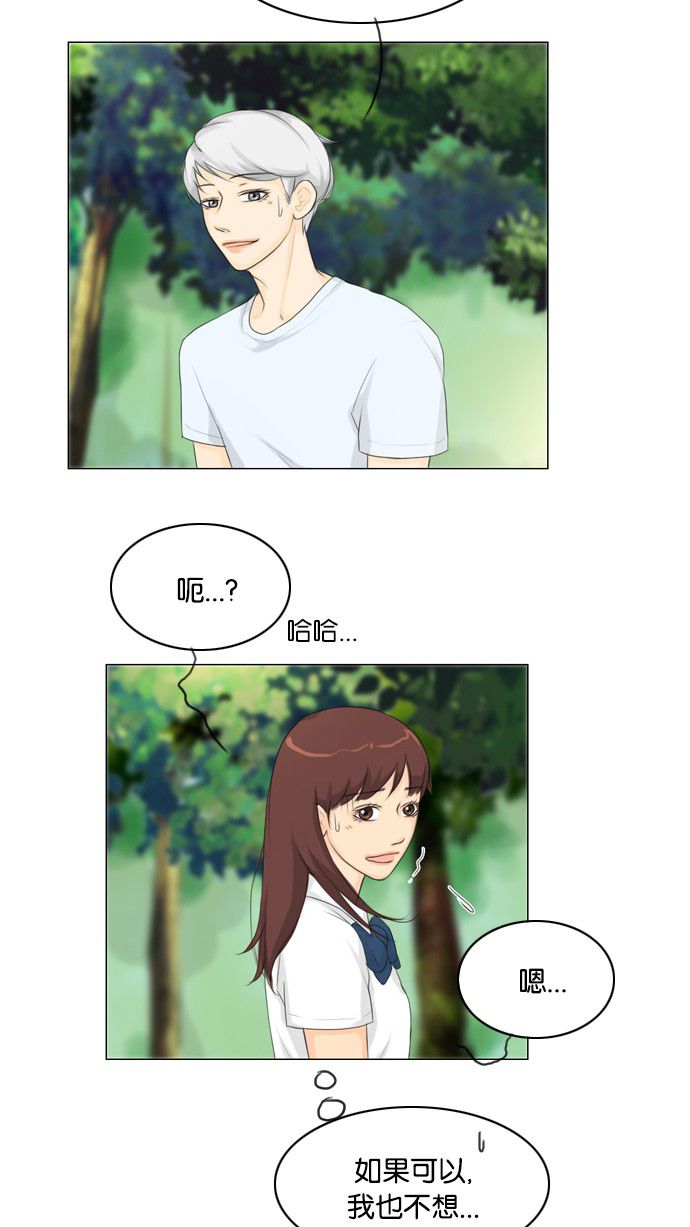 第20话 第 39 页
