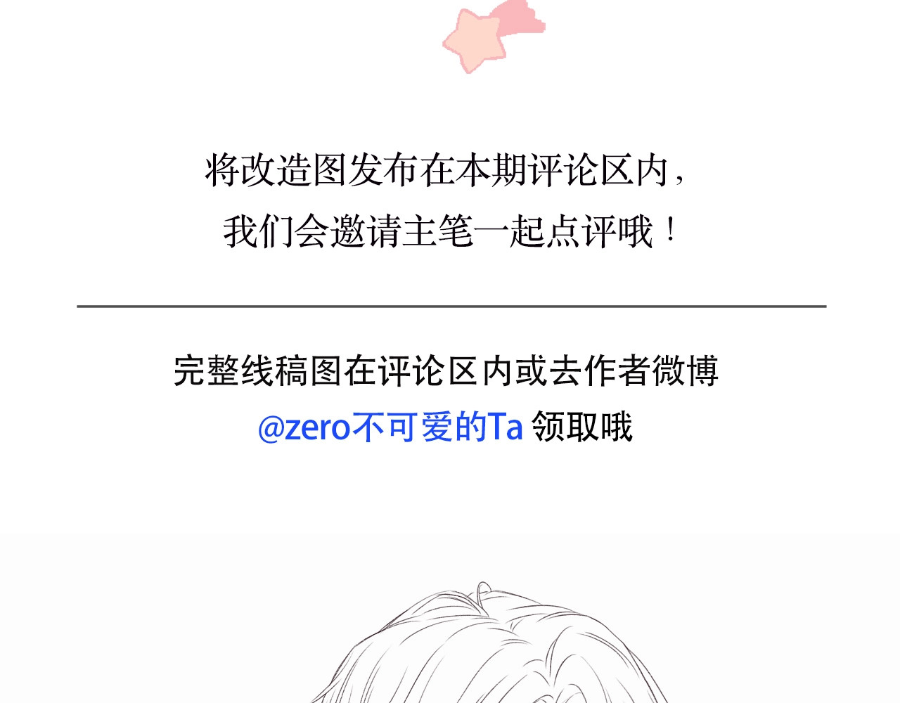 第10期 桑延大改造（日更中） 第 6 页