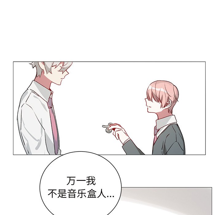 第27话 第 33 页