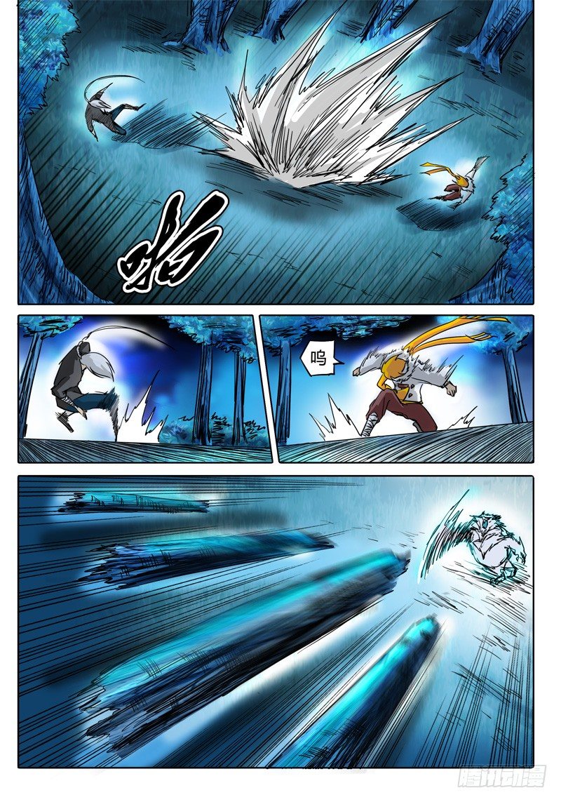 第28话 不走运！这是闪电熊？ 第 7 页