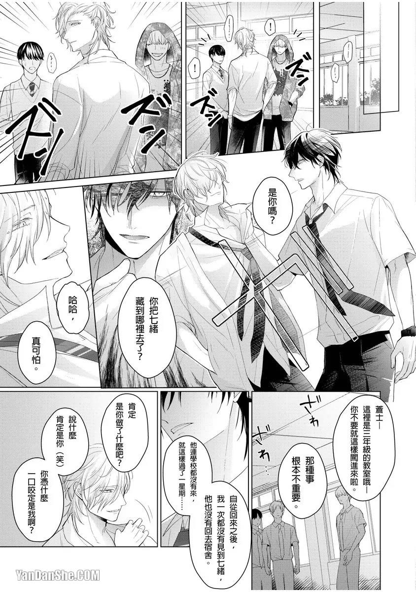 第5话 第 4 页