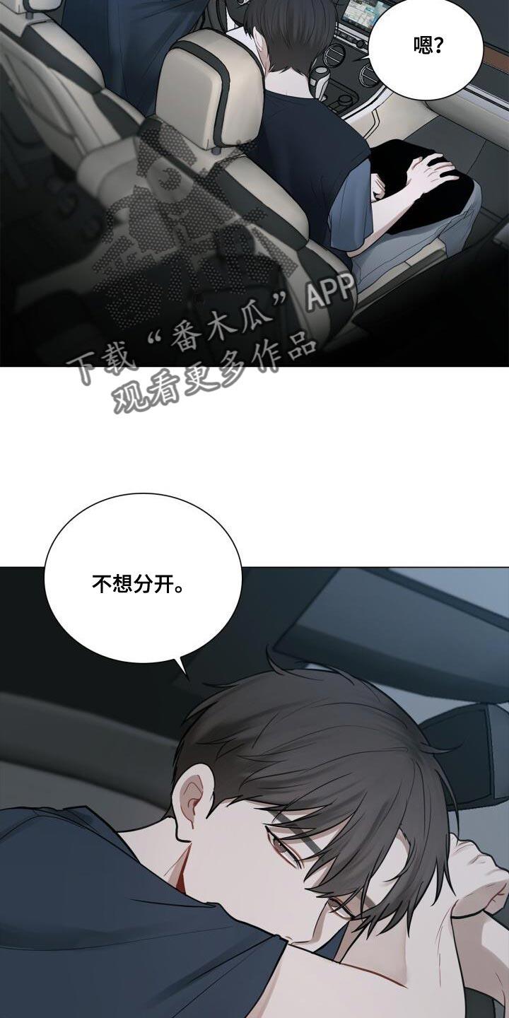 第44话 打招唿 第 26 页