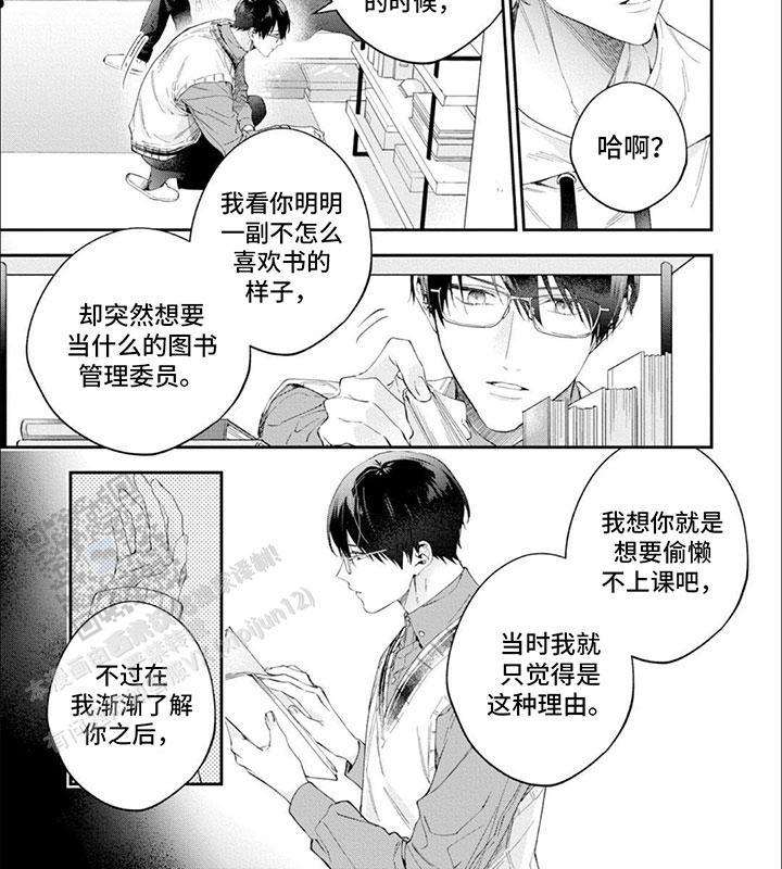 第13话 和好 第 8 页