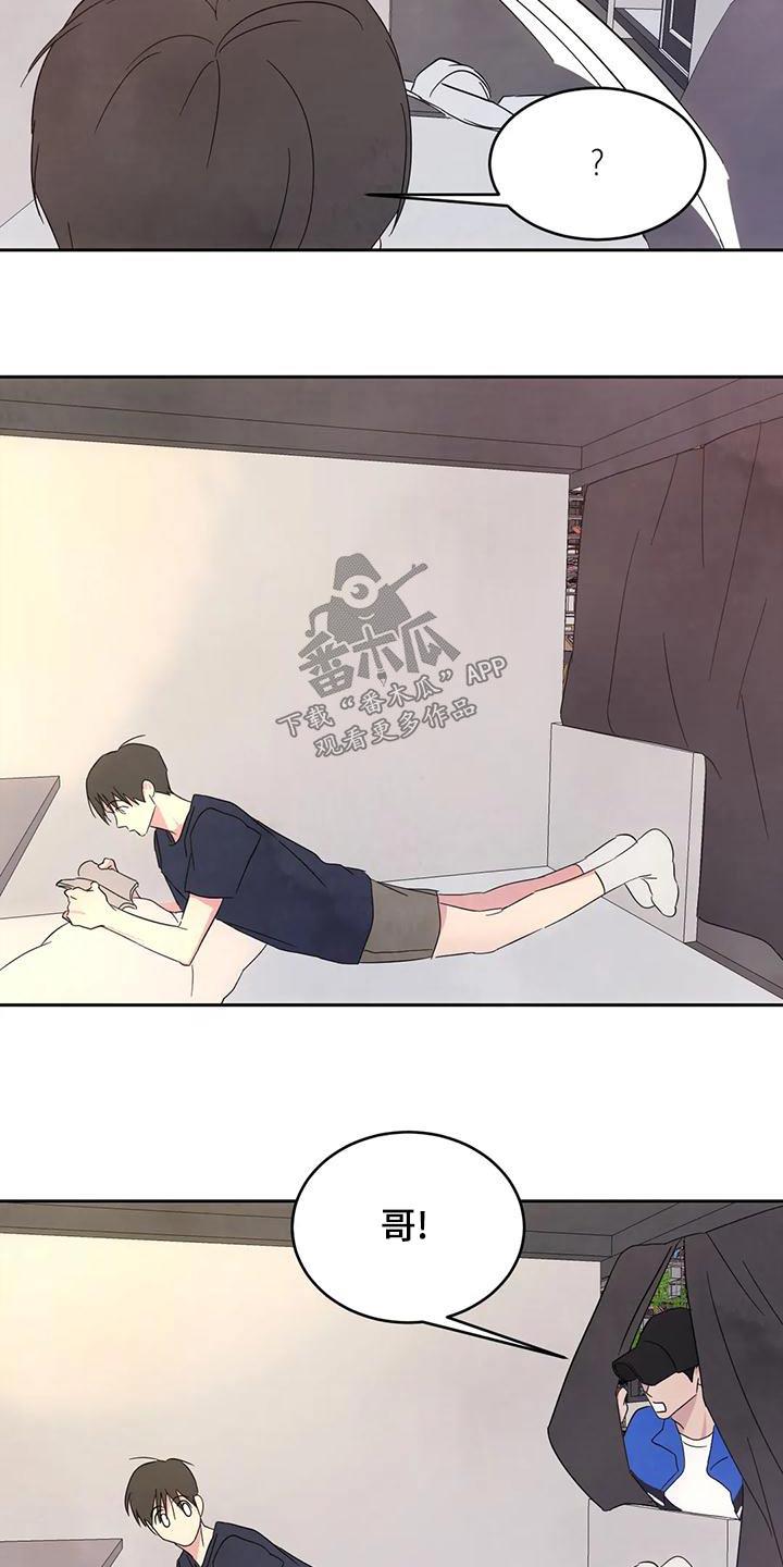 第116话 【第二季】漫画房 第 14 页