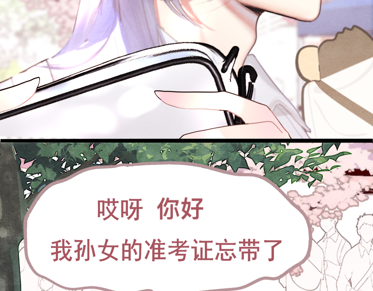 第118话 第一道考题 第 112 页