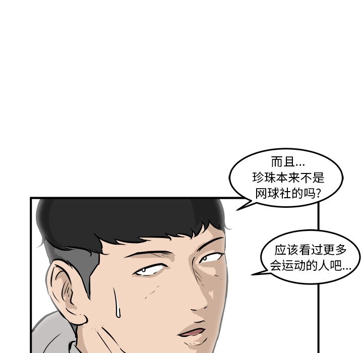第40话 第 96 页