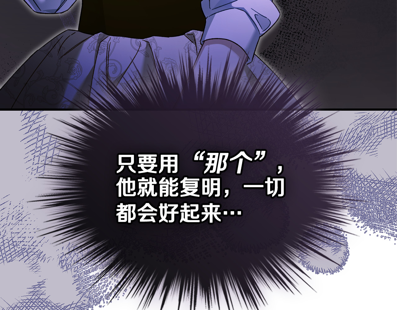 第6话 间谍的必备素养 第 33 页