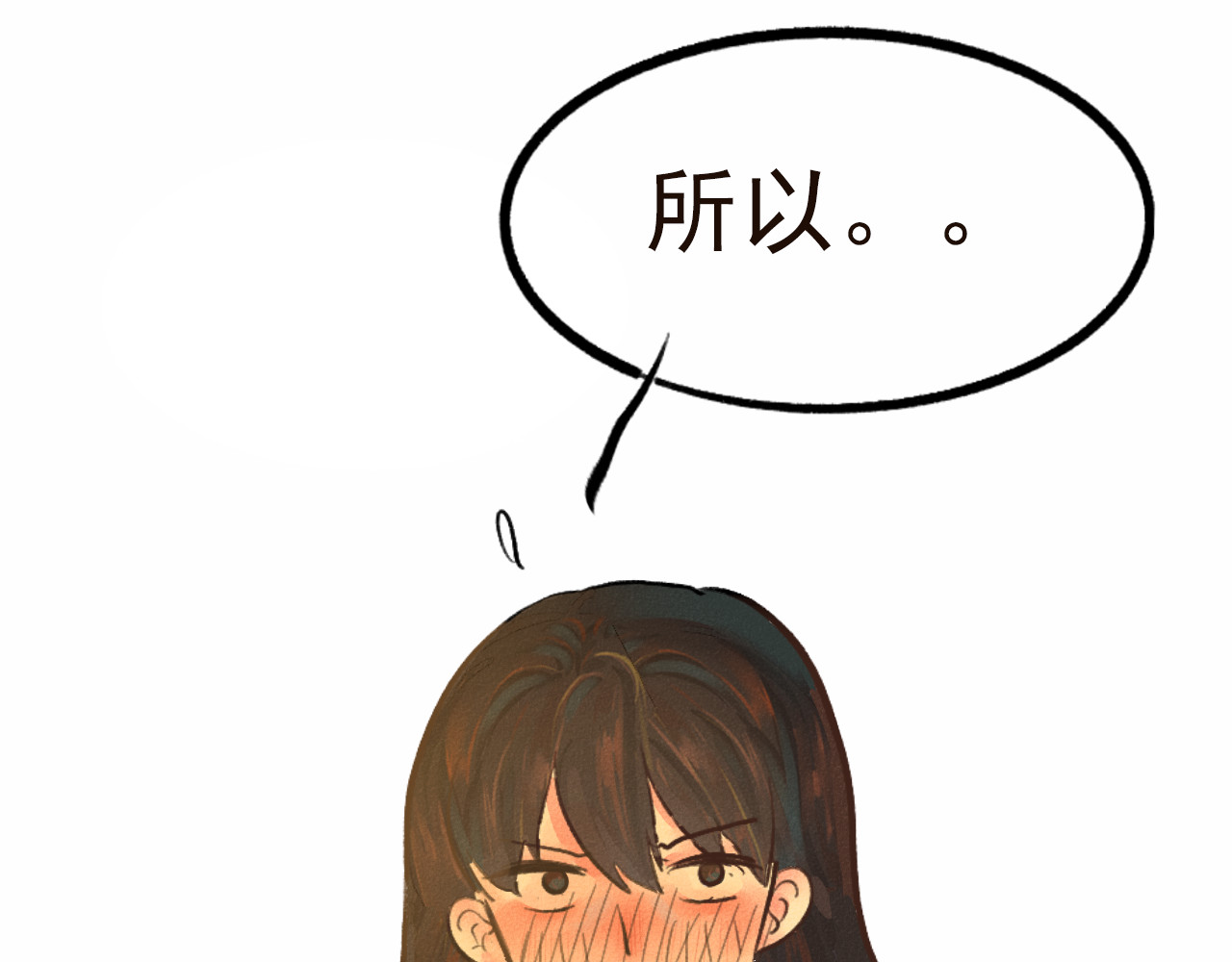 第8话 约会篇(下） 第 65 页