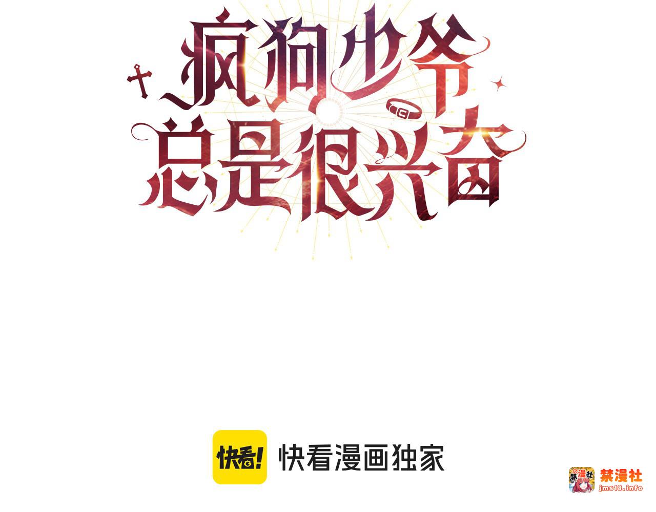 第37话 没事的 第 3 页