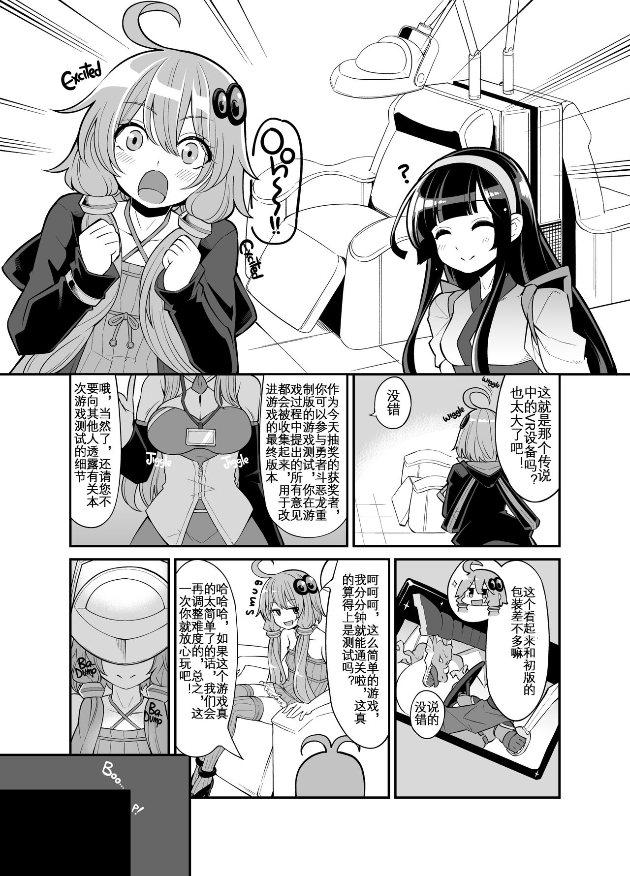 第1话 第 3 页